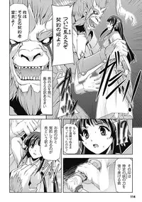 [Sukesaburou] Mesubuta End [Digital]