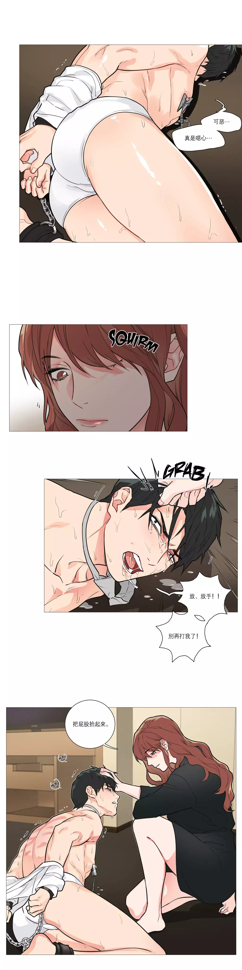 Sadistic Beauty Ch.1-36