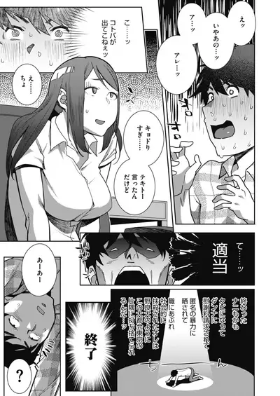 COMIC HOTMILK 2021-07