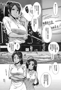 [Ariga Tou] Hip Swimming Ch. 4 (COMIC Mugen Tensei 2017-11) [Chinese] [鬼畜王汉化组] [Digital]