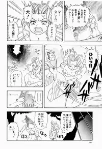 [Niiruma Kenji] Natsumi ga Iku