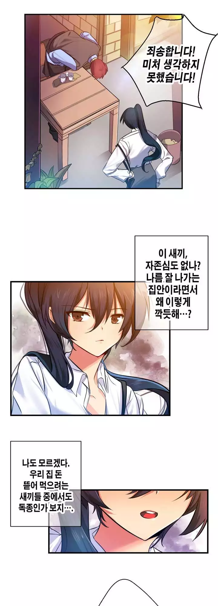 Doing My Wife's Revenge Instead of H