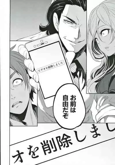 Suki na Ko ga, Betsu no Otoko to