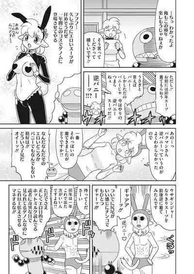 COMIC HOTMILK 2023-02