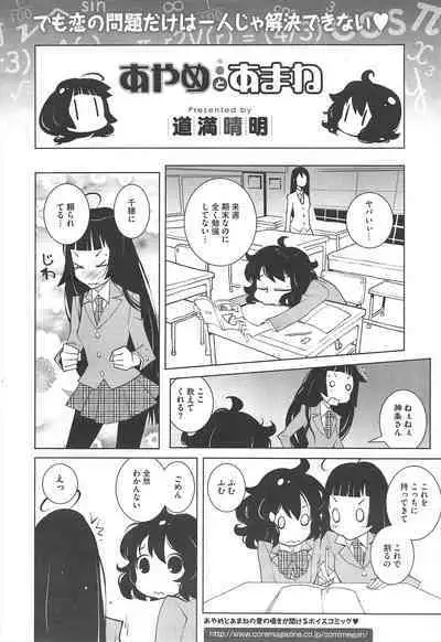 COMIC Megastore H 2010-12