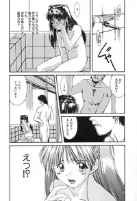 [Nishiki Yoshimune] SOLITAIRE