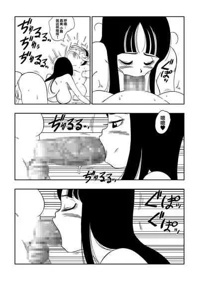 Dagon Ball - Pilaf Jou no Kiken na Wana!