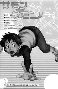 [Box (Tsukumo Gou)] Summon Summon