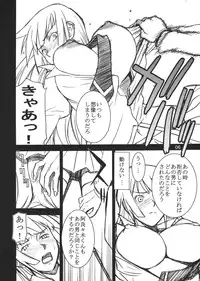 (C76) [High Thrust (Inomaru)] Hitagi Thrust (Bakemonogatari)