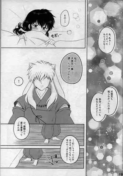 Koi Gusuri - Love drug