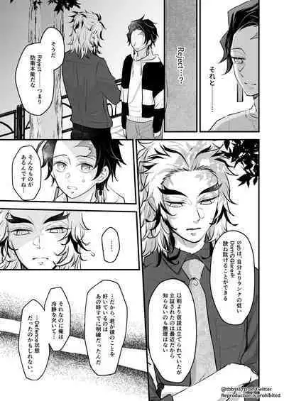 TakeTan Tamasudare ④