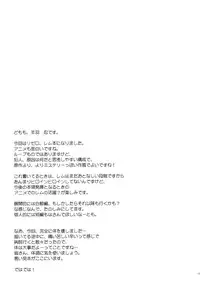 (COMIC1☆10) [Part K (Hitsujibane Shinobu)] Rem kara Hajimeru Isei Kouyuu (Re:Zero kara Hajimeru Isekai Seikatsu)