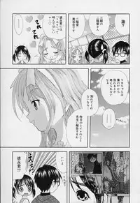 [Takeshita Kenjirou] Yoiko no Uta 1