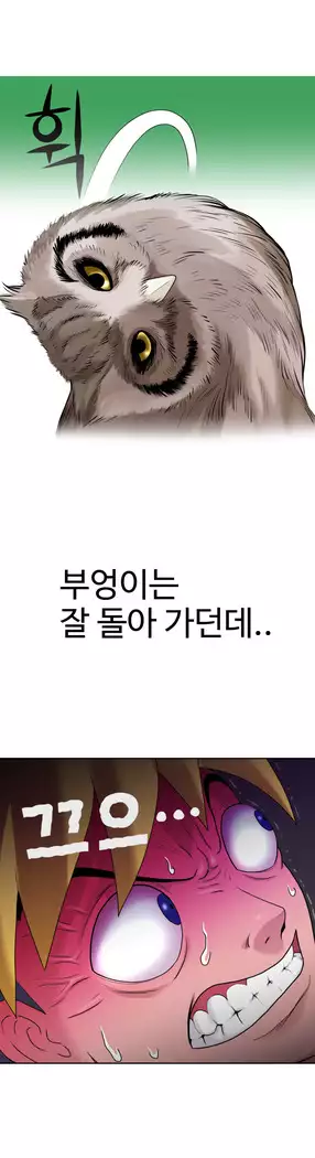 The woman at the Fukuoka Ch. 0-14