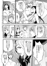 Seireki 2200 Nen no Ota