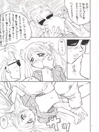 (C50) [God na Manga Seisaku Iinkai (Okamoto Takashi)] Omochayasan (Kodomo no Omocha)