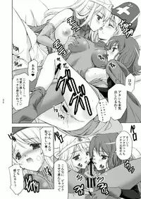 (C79) [Harumankai (Haruma Tokihiko)] Roto Shoujo - Kikan Gentei! hHangaku-chuu ♪ (Dragon Quest III)