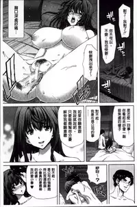 [Hori Hiroaki] Mesuochi Z ~Kyousei Ninkatsu Haigou Zukan~ [Chinese]