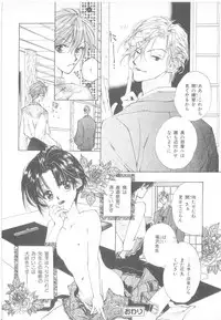 [Anthology] b-Boy Petit 3