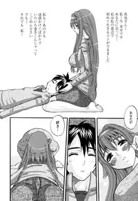 [Tenchu Maru] Yaen Injo