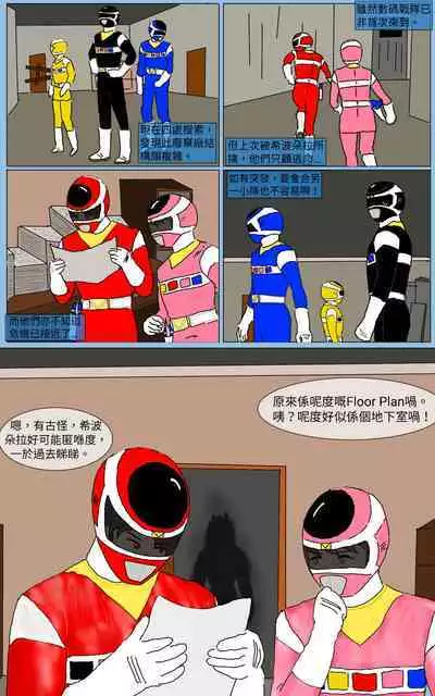 [MA] Mission 15 (Denji Sentai Megaranger)