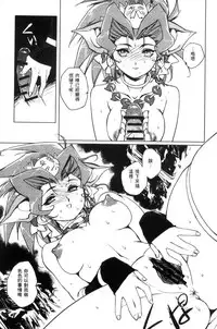 [Kajiyama Hiroshi] Raika to Himitsu no Yuugi ~Datsui Janken SP~ [Chinese]