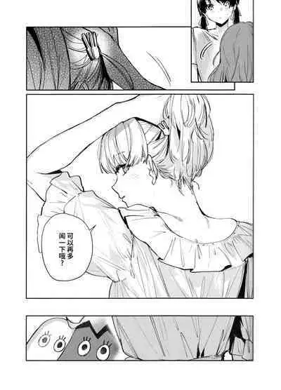 (Bokura no Love Live! 42) [virophilia (Orihi Chihiro)] inno(s)cent (Love Live! Hasunosora Jogakuin School Idol Club) [Chinese] [虹之星汉化组]