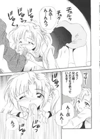 [Anthology] Welcome Island Vol. 3 (Sister Princess)