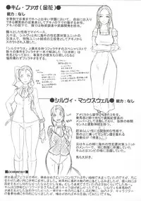 [Butcha-U] THE SEX SWEEPERS