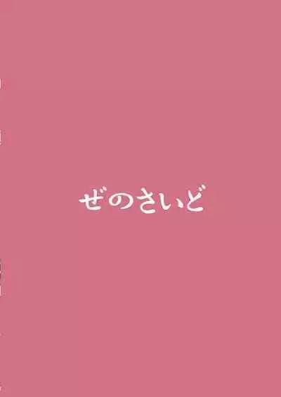 Butō bōchūjutsu retsuden in Pi musō