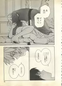 [Anthology] Pai;kuu 1997 December