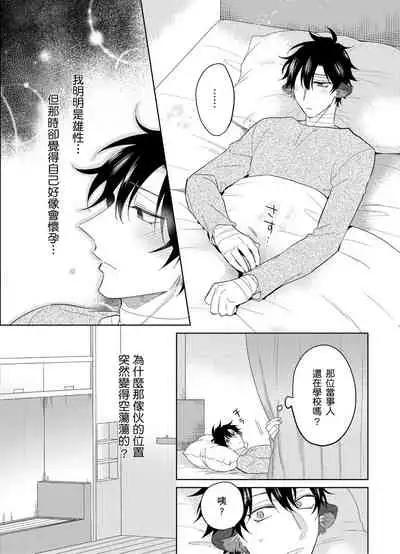 Playboy Beast | 浪荡的野兽兽性大发 act.1-5 完结