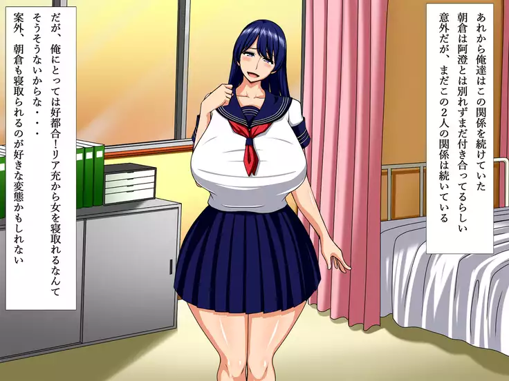 Netorare Yokou Enshuu ~Anone... Watashi ni Sex no Yarikata Oshiete Kurenai?~