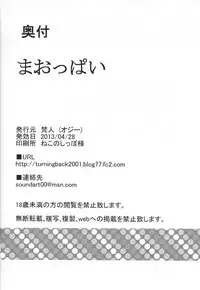 (COMIC1☆7) [BONJin (Ozy)] Maoppai (Maoyuu Maou Yuusha) [English] {Tigoris Translates}