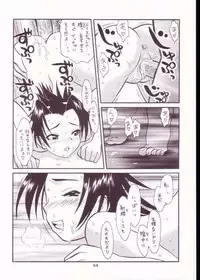 (C64) [Ashinoie (Taryl.)] Strength (Various)