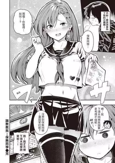 [Itsutsuse] Onnanoko no Niku [Chinese] [DL]