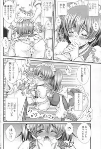 COMIC SIGMA 2012-07 Vol.68