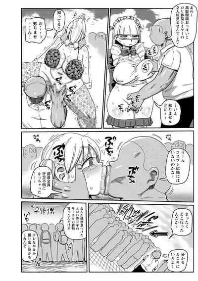 Ike! Seijun Gakuen Ero Manga-bu