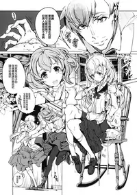 (C92) [70 Nenshiki Yuukyuu Kikan (Ohagi-san)] Shirousa Caffe (Gochuumon wa Usagi desu ka?) [Chinese] [無邪気漢化組]