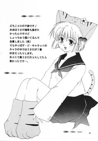 [ahirutoissho] Fruit Drop (Comic Party)