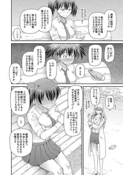 [Kabashima Akira] Tokushu Play Hajimemashita - I Started Special Play [Digital]