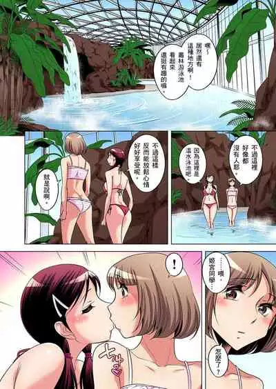 Zetsumetsu Kigu Danshi ~ Boku no Kokan ga Nerawareru Wake | 瀕臨絕種的男子～所有人都在覬覦我的小弟弟 Ch.1-15