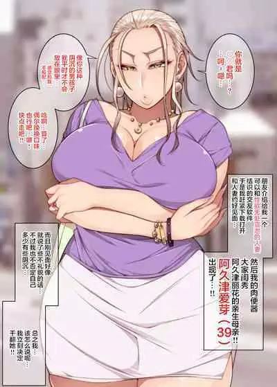 【Korotsuke(コロツケ)】Bitch Ranking + Married Woman Catching App ♀ + Ground Technique Master ♀ + Mom's Volleyball Club ♀ [Chinese] [海虎战神汉化组汉化]