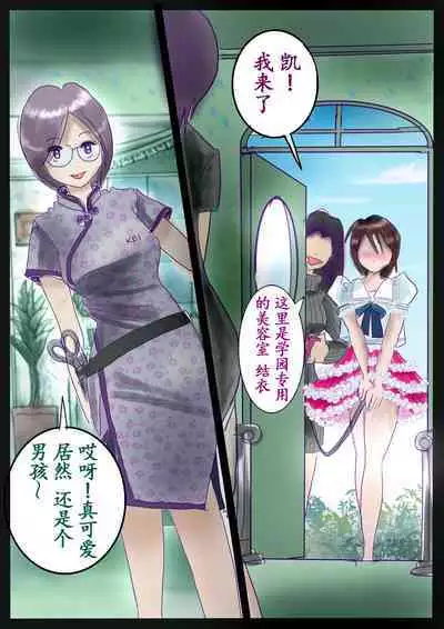 美百合学園