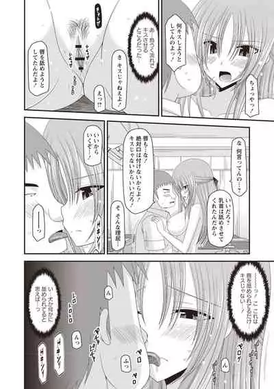 Roshutsu Shoujo Yuugi Kan