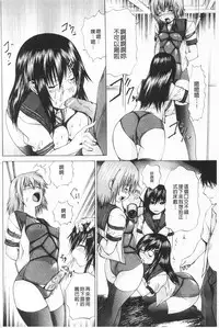 [Gekka Saeki] M-ji Kairaku | M字快樂 [Chinese]