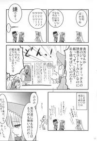 (C71) [Shin Hijiridou Honpo (Hijiri Tsukasa)] Bara to Tenshi to Onee-chan (Rozen Maiden)