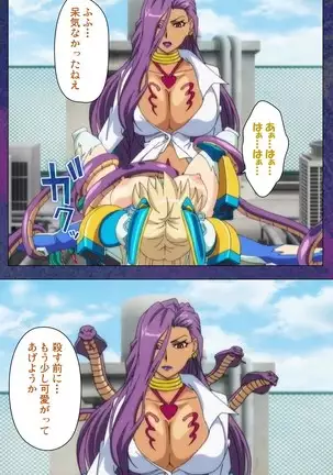 Ruin Arms Soul Eater Special Complete Ban