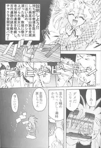 [Rikudoukan (Rikudou Koushi)] First Second Rikudou Koushi Sakuhinshuu (Tenchi Muyou!)