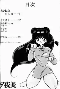 (C49) [Genkotsu Dan (Various)] Armitage The III Revised Edition ver.1.02 (Various)